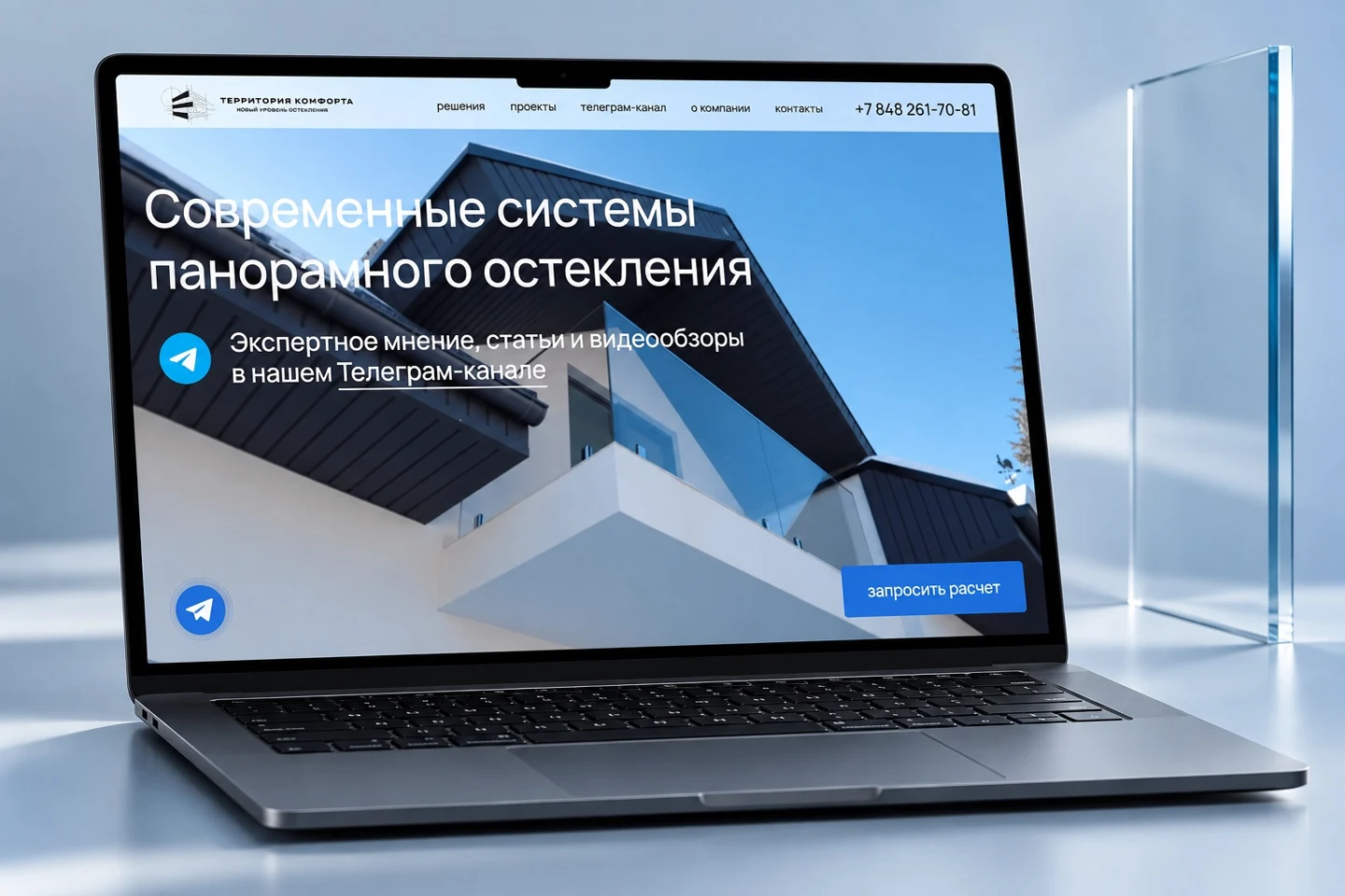 Первый экран проекта Панорамное остекление